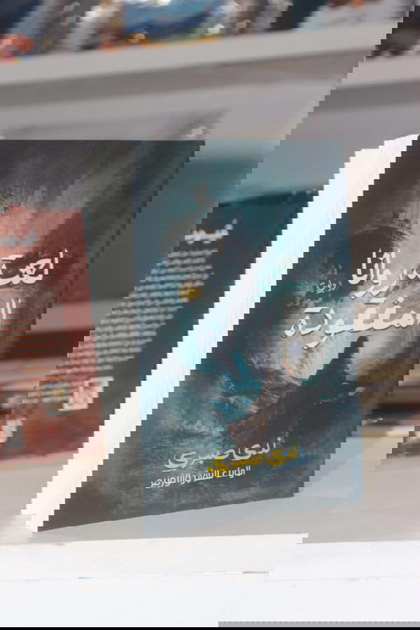 لعنة روانا المفقوده  Image 1 Preview