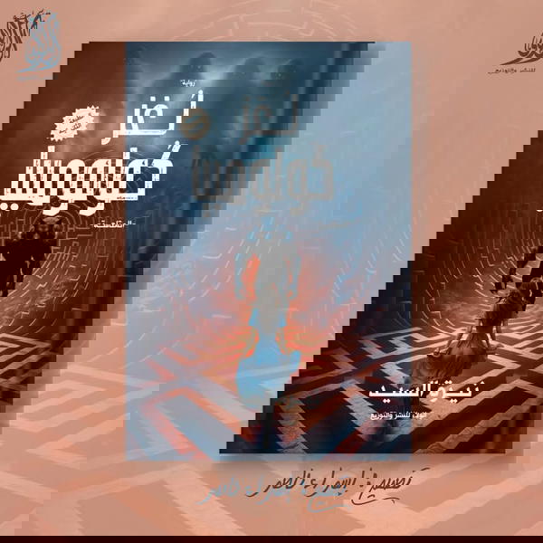 لغز كولومبيا  Image 1 Preview