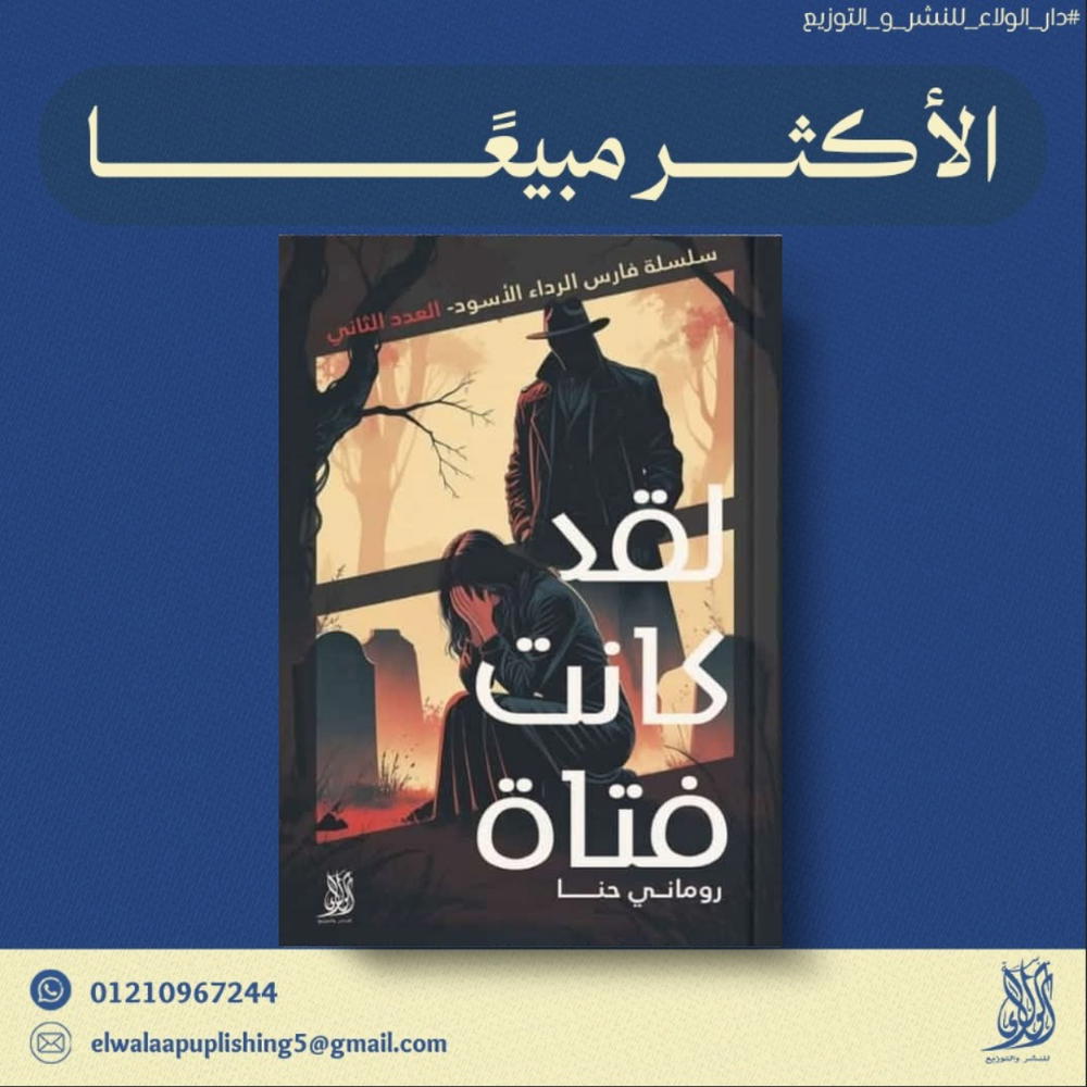 لقد كانت فتاة  Preview Image