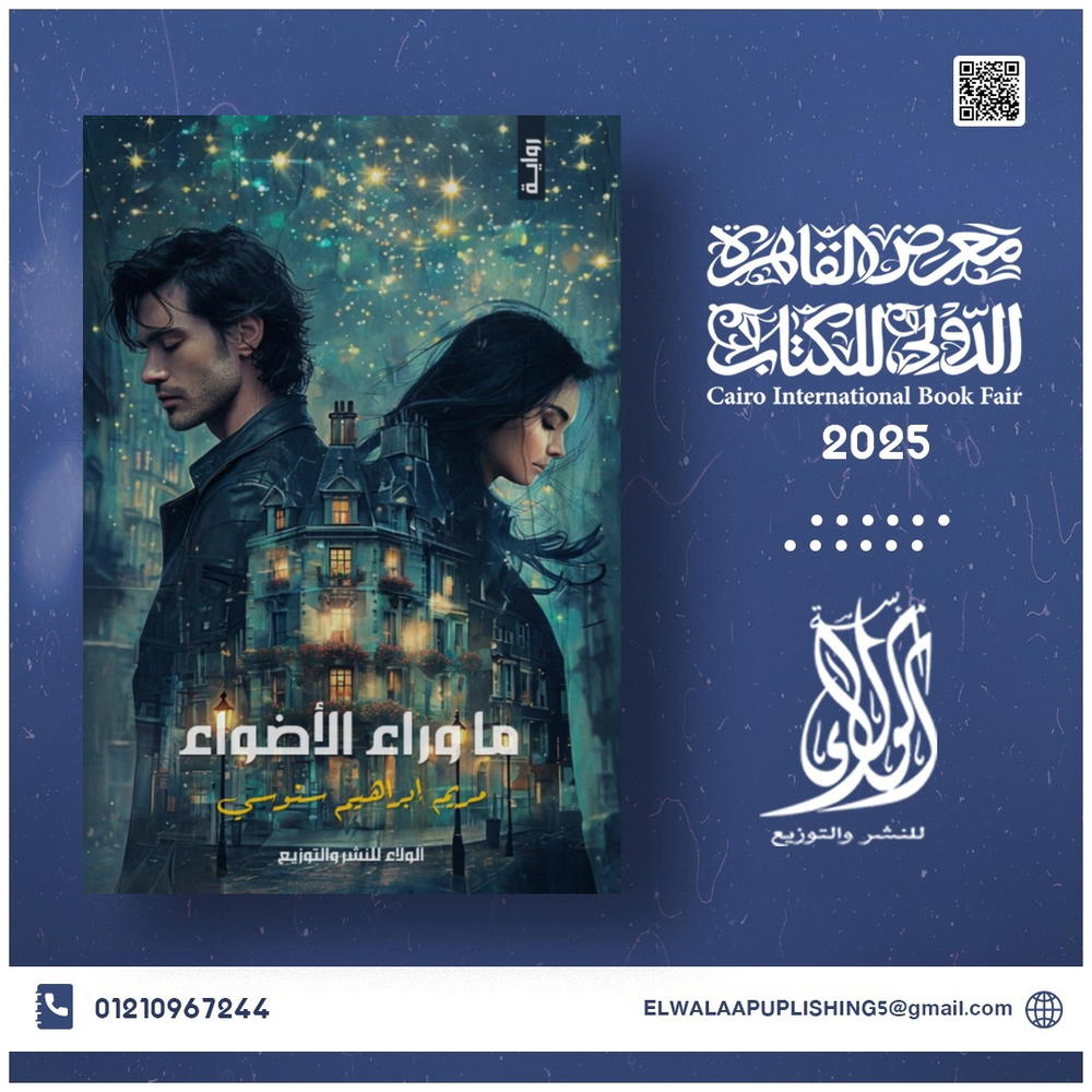 ما وراء الأضواء  Preview Image