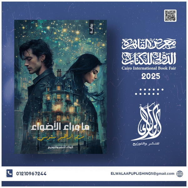 ما وراء الأضواء  Image 1 Preview