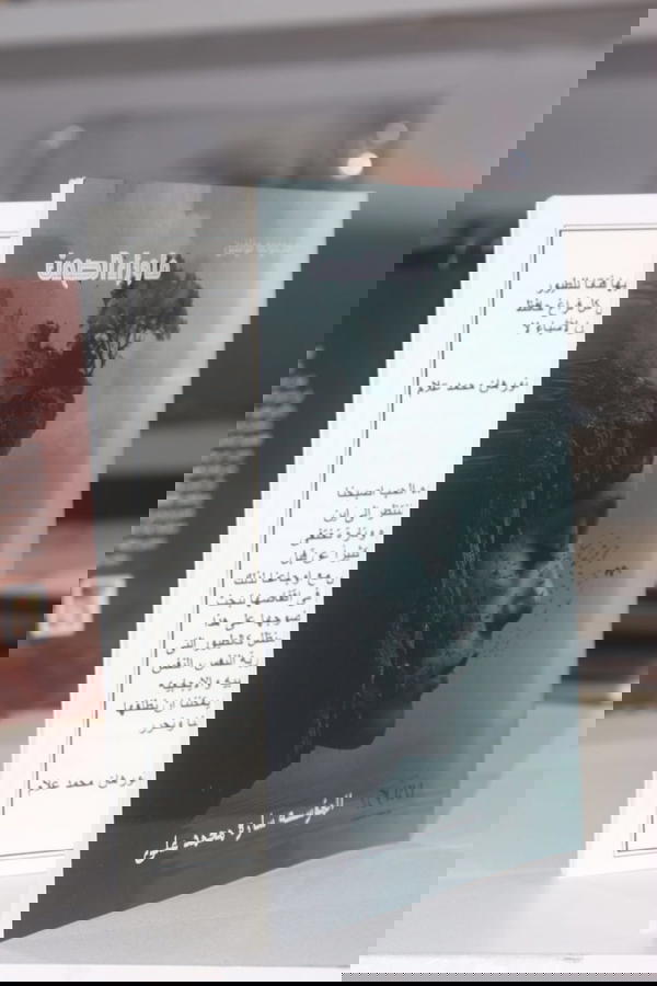 ما وراء الصمت  Image 2 Preview
