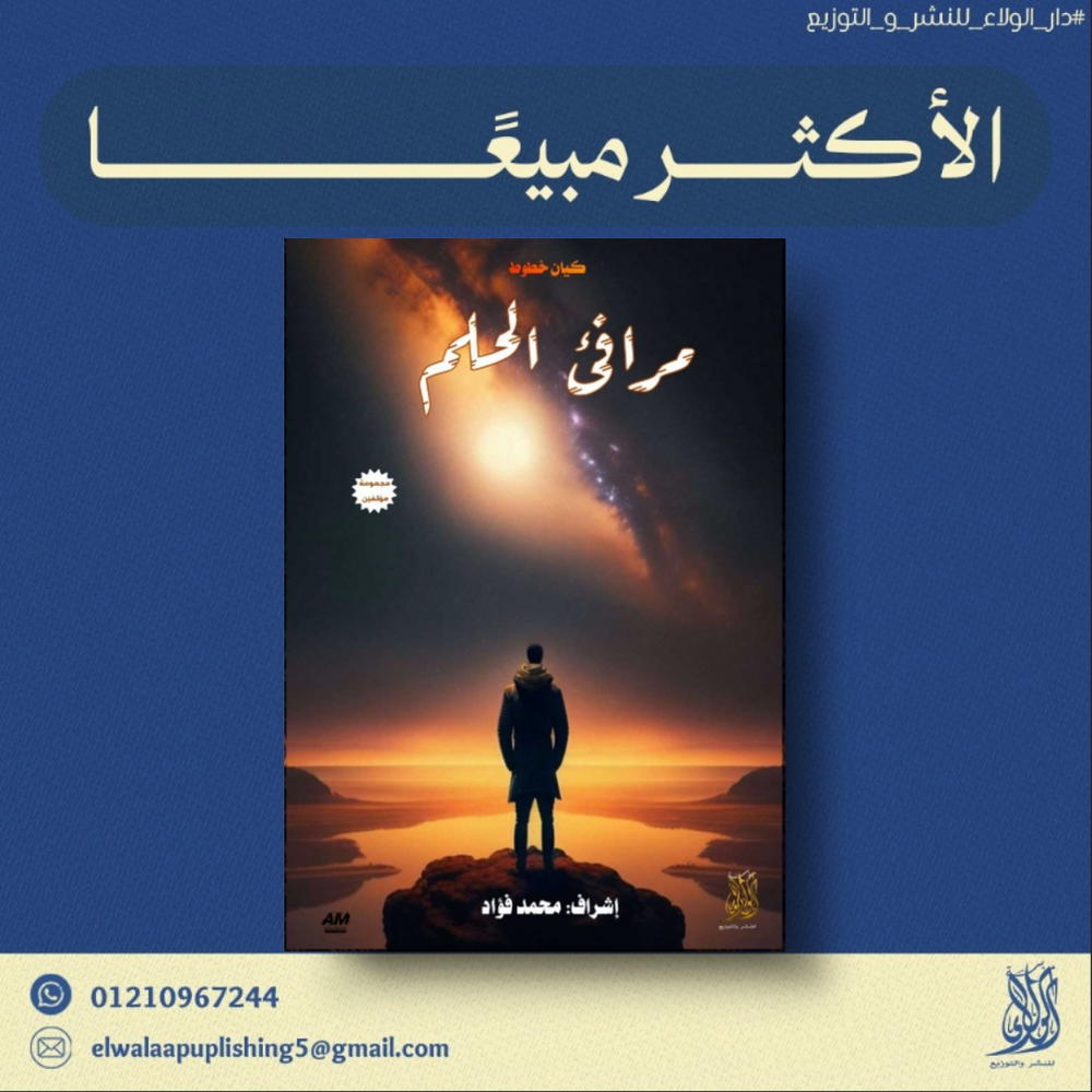مرافئ الحلم  Preview Image
