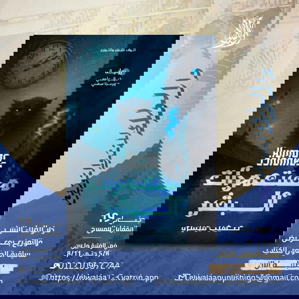 مستعمرات البشر  Image 1 Preview