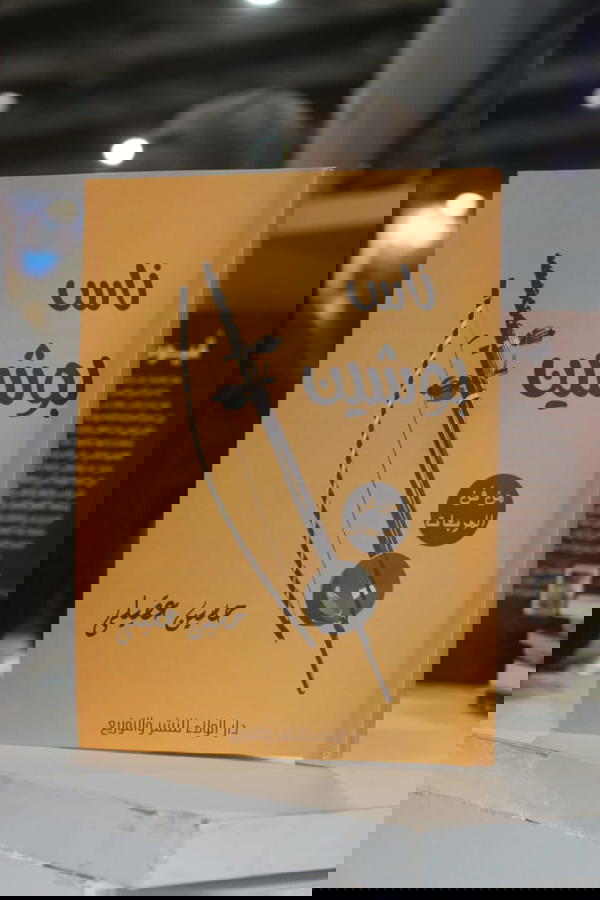 ناس بوشين  Image 1 Preview