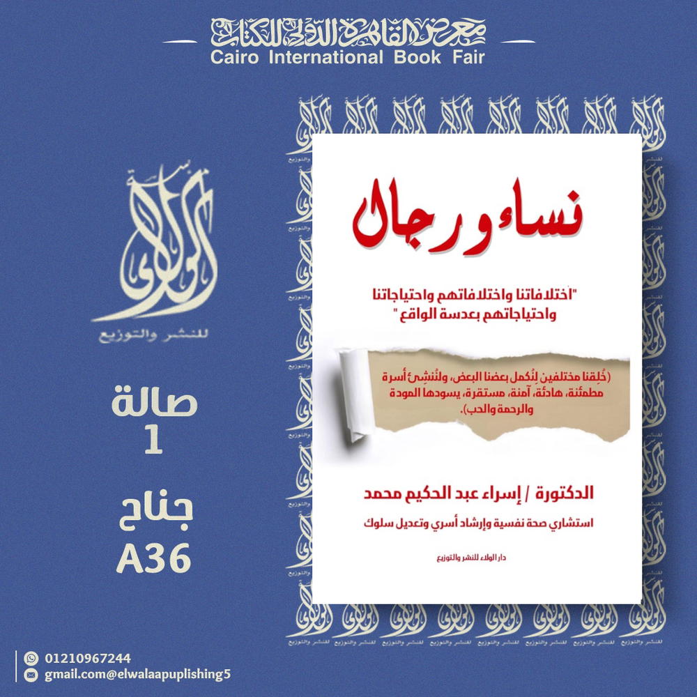 نساء ورجال  Preview Image