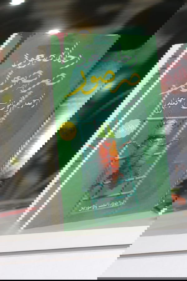 رحلة صعود صرصور  Image 1 Preview