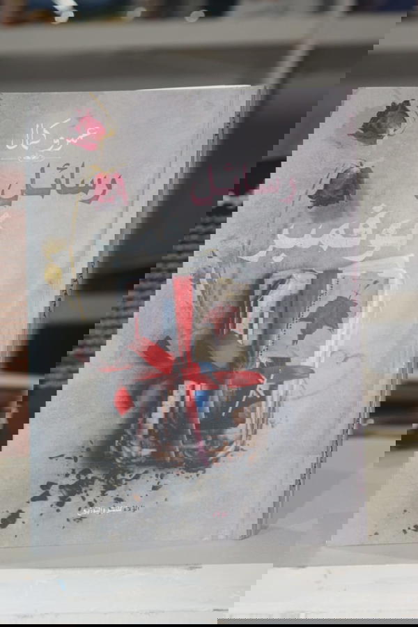 رسائل نوفمبر  Image 1 Preview