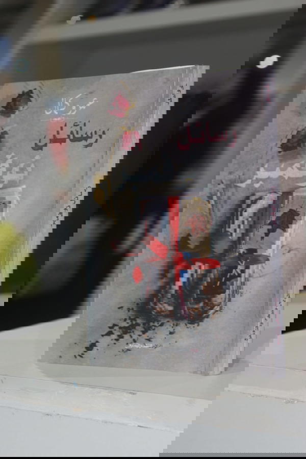 رسائل نوفمبر  Image 3 Preview