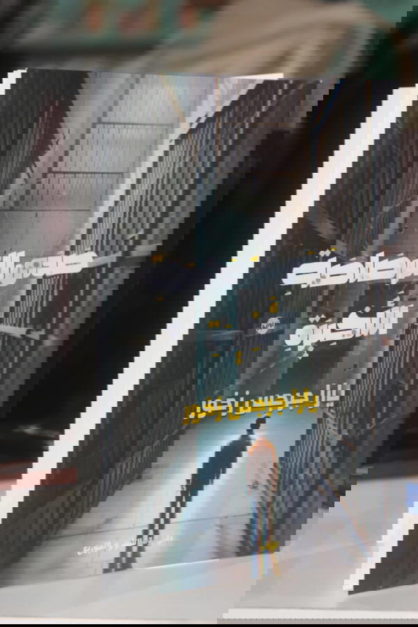 صدى الرصاصة الأخيرة  Image 2 Preview