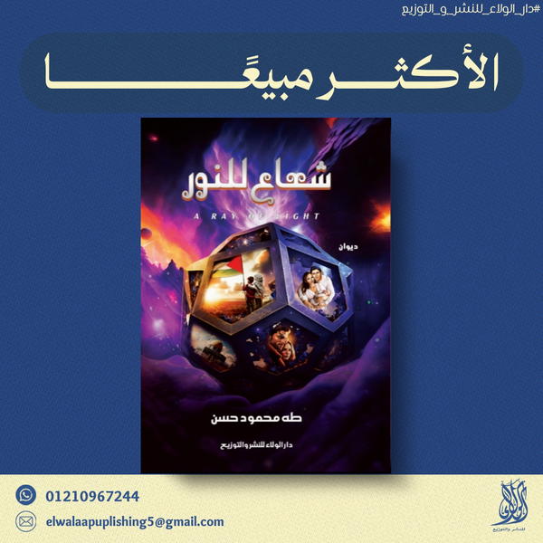 شعاع النور  Image 1 Preview