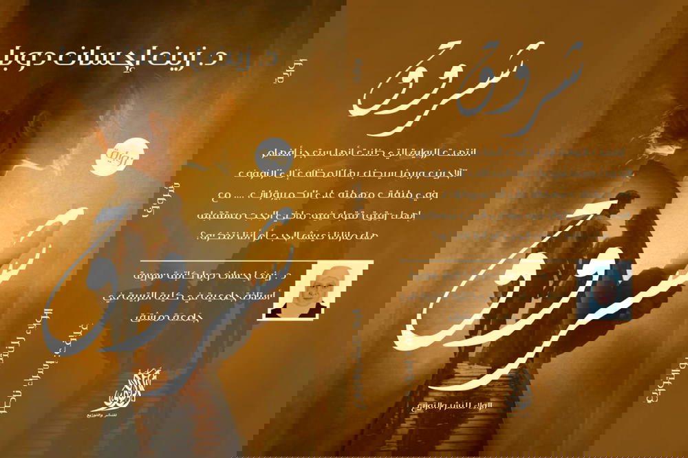 شروق  Preview Image