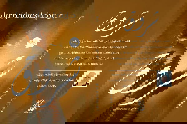 شروق  Image 1 Preview