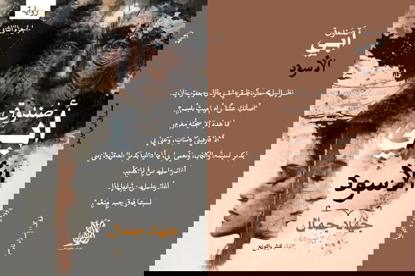صندوق أبي الأسود عرض الجزءين Image 1 Preview