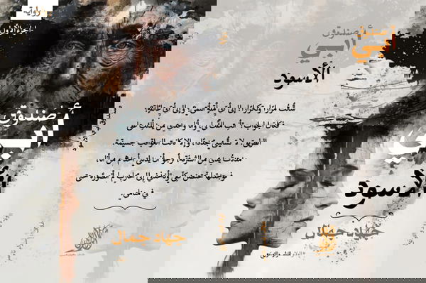 صندوق أبي الأسود عرض الجزءين Image 2 Preview