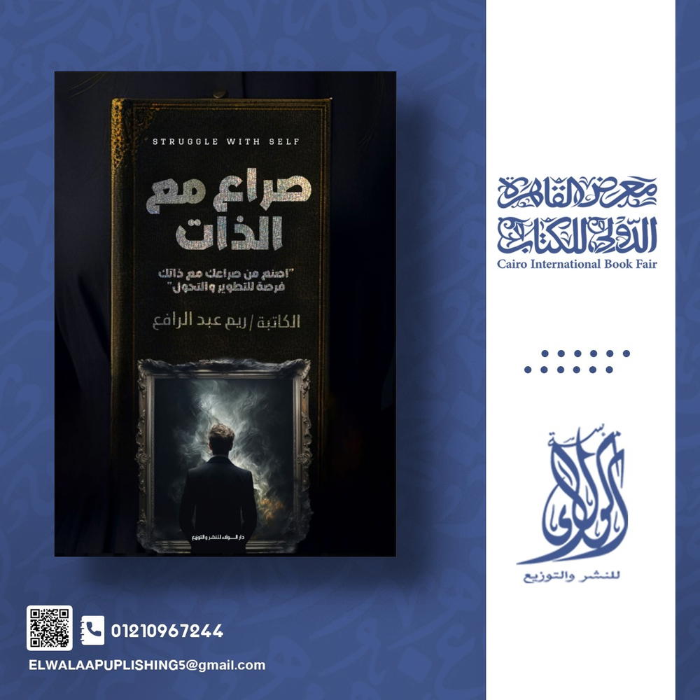 صراع مع الذات  Preview Image