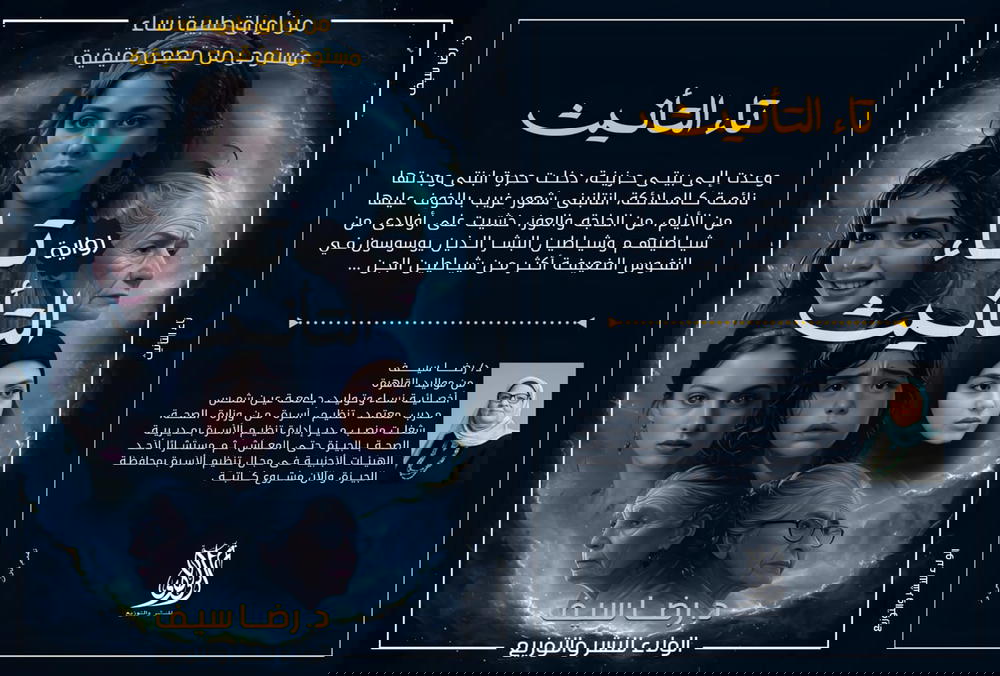 تاء التأنيث  Preview Image