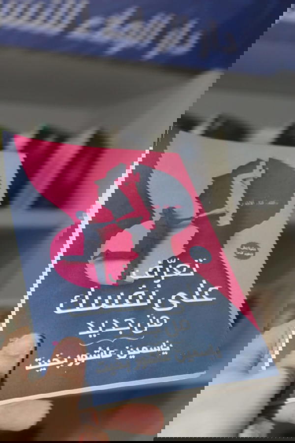 تعرف على نفسك من جديد  Image 1 Preview