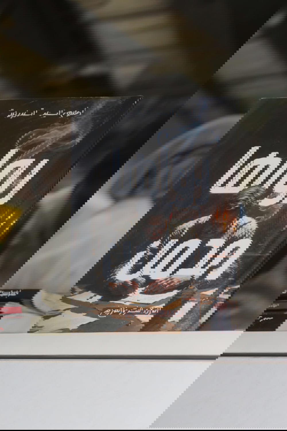 ثمائية أحلام السيد  Preview Image