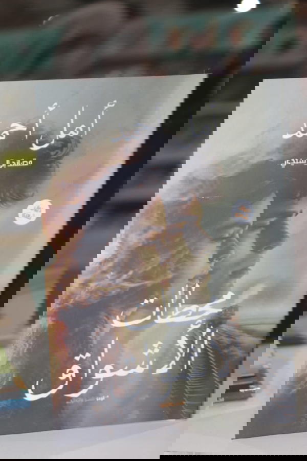 ثنائية أمل أحمد Image 2 Preview