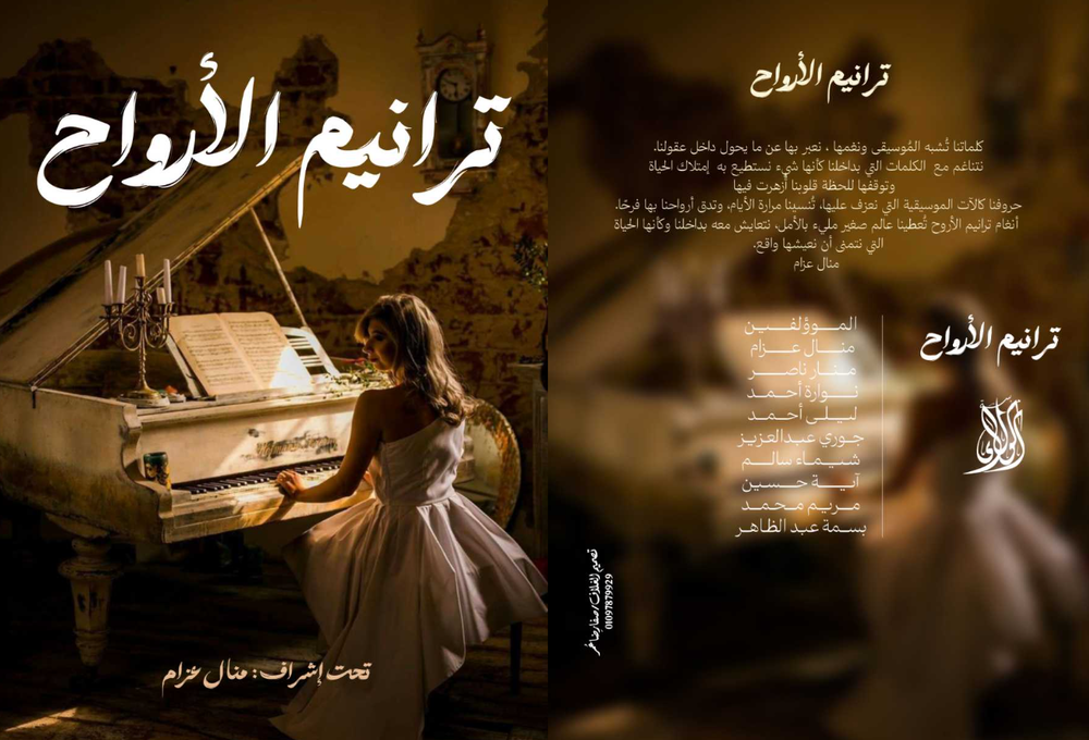 ترانيم الروح  Preview Image