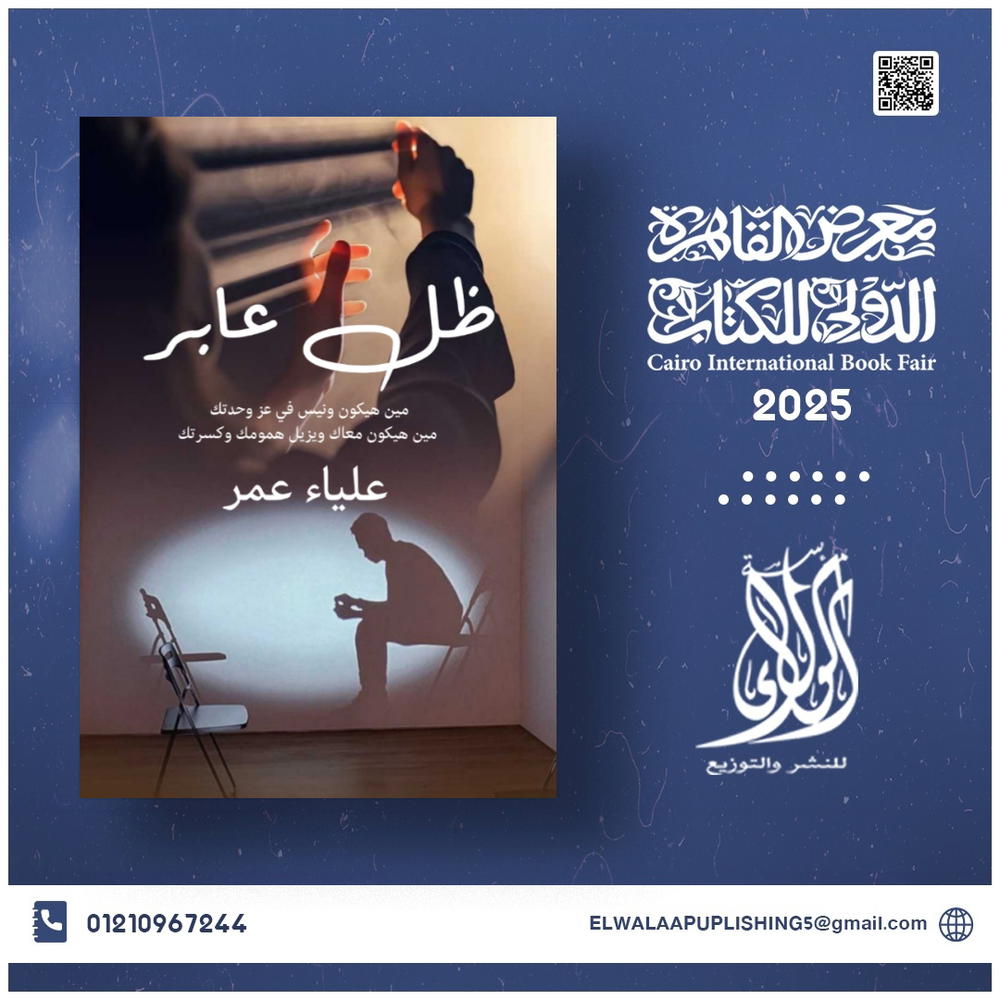 ظل عابر  Preview Image