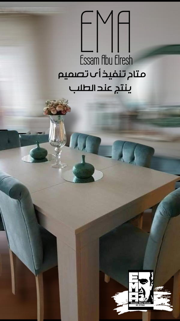 سفرة مودرن  Image 8 Preview