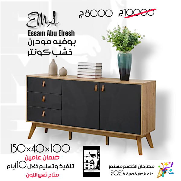 وحدة بوفيه مهرجان خصم الصيف  Image 1 Preview