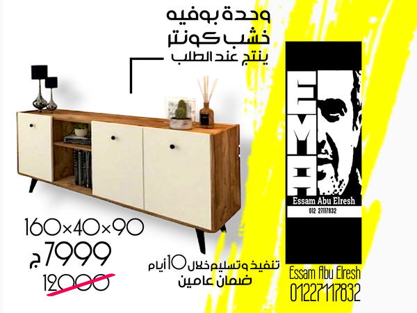 وحدة بوفيه مهرجان خصم الصيف  Image 2 Preview