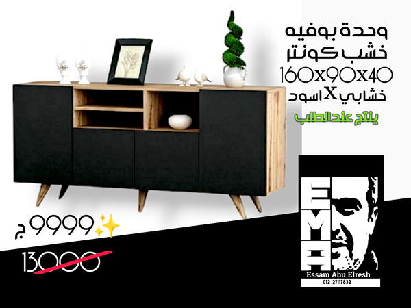 وحدة بوفيه مهرجان خصم الصيف  Image 4 Preview