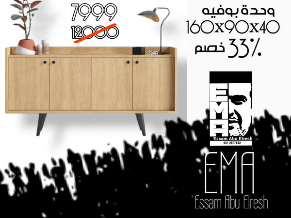 وحدة بوفيه مهرجان خصم الصيف  Image 6 Preview