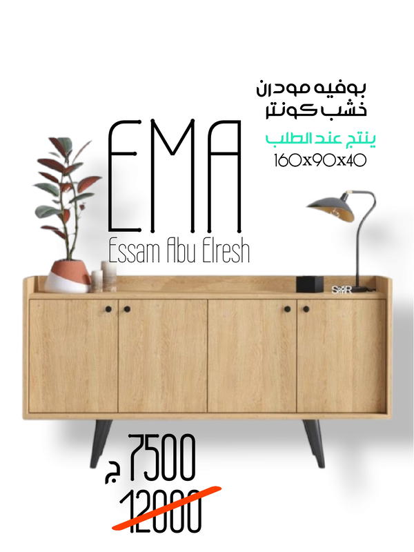 وحدة بوفيه مهرجان خصم الصيف  Image 7 Preview