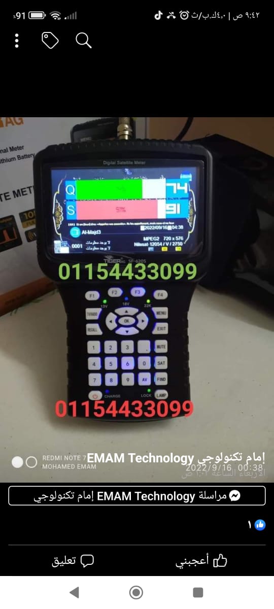 TIGER 620s📡 تايجر دش Preview Image