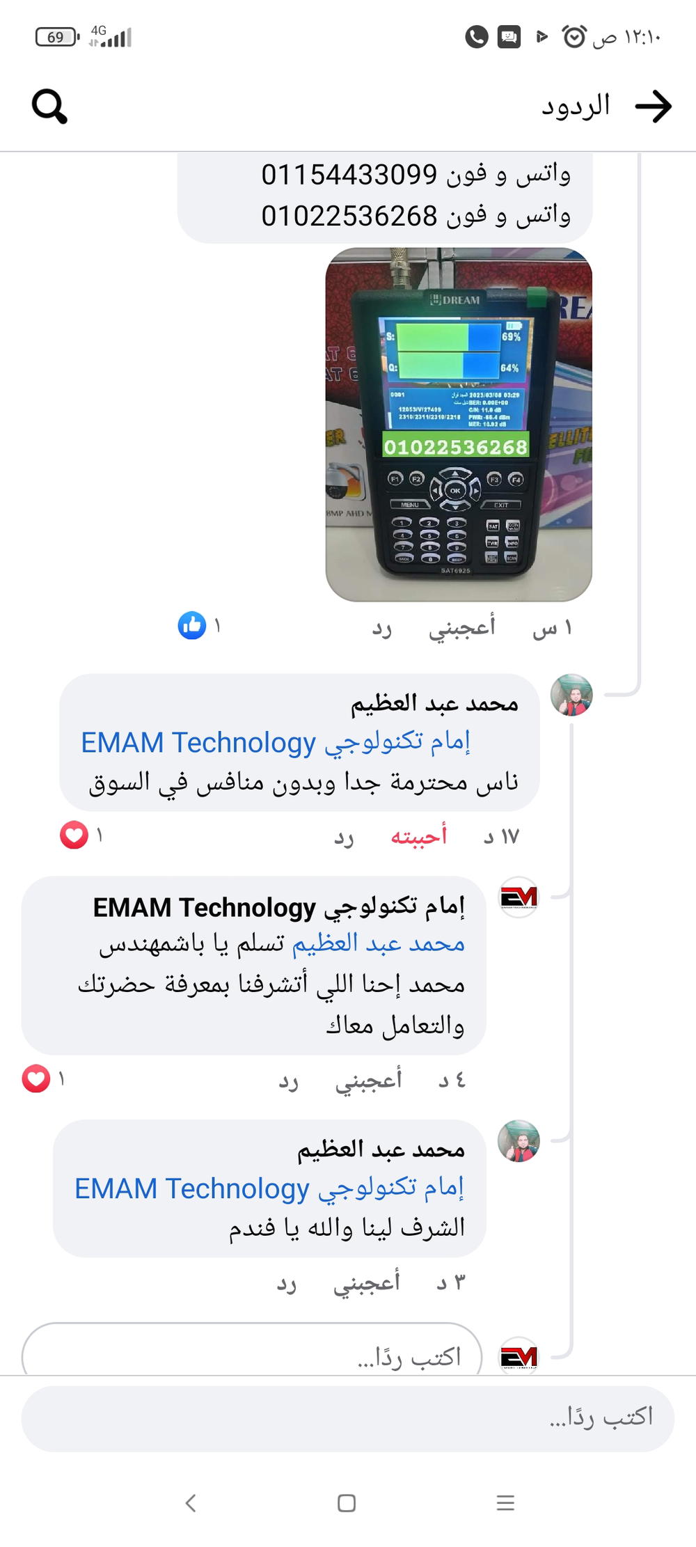 UDREAM 6925📡 يودريم Preview Image