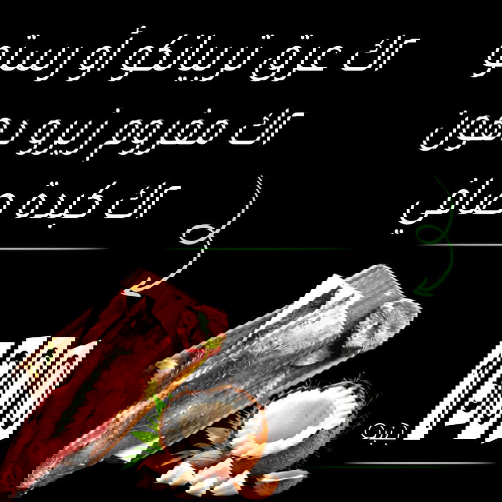 2ك عرق تربيانكو أو رستو، 2ك مفروم، 2ك كبدة Preview Image