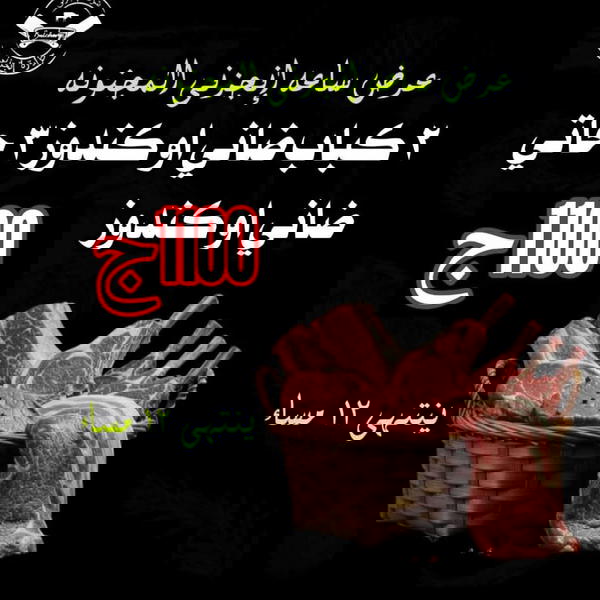 2ك كباب ضاني أو كندوز، 3ك حاتي ضاني أو كندوز  Image 1 Preview