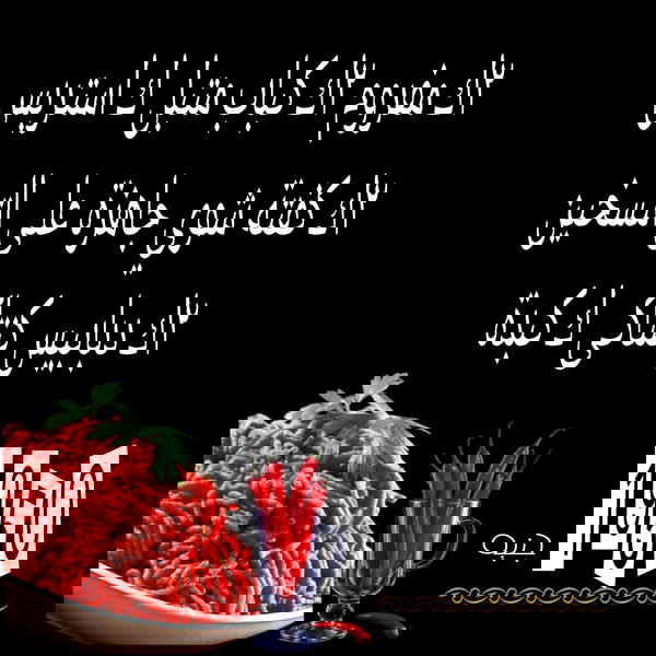 2ك مفروم، 2ك كباب متبل، ك استربس، 2ك كفتة شوس، 2ك دبابيس كنتاكي، ك كبدة Image 1 Preview