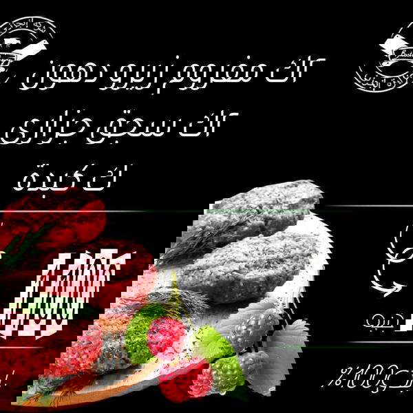 2ك مفروم، 2ك سجق، ك كبدة Image 1 Preview