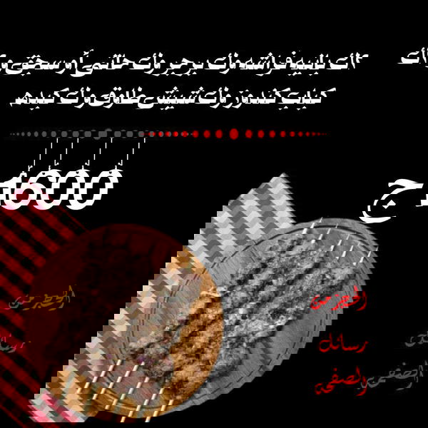 2ك بانية فراشة، ك برجر، ك حاتي او سجق، 2ك كباب كندوز، ك شيش طاووك، ك كبده Image 1 Preview
