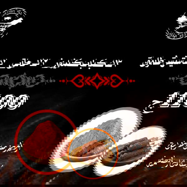 2ك كباب، 2ك حاتي، ك شيش طاووق Image 1 Preview