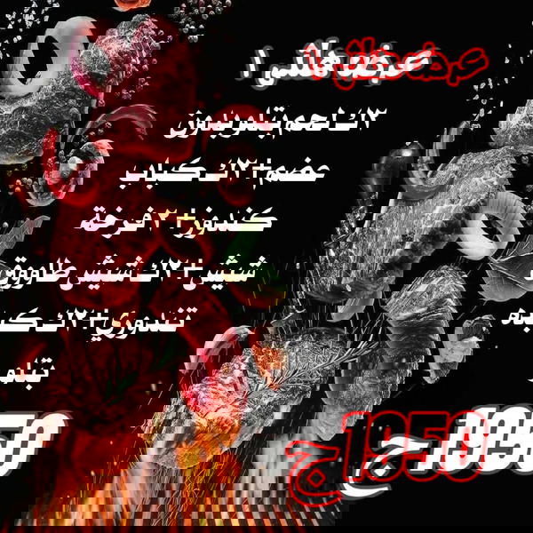 2ك لحم بتلو، 2ك كباب كندوز شوي، 2 فرخة شيش، 2ك شيش طاووق، 2ك كبده بتلو Image 1 Preview