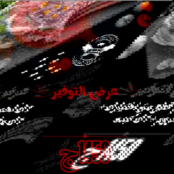 2ك قطع، 2ك مفروم، 2ك كبدة Image 1 Preview