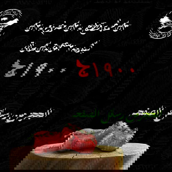 3ك قطع، 2ك مفروم، 2ك كبده، 2ك سجق، ك حاتي Image 1 Preview