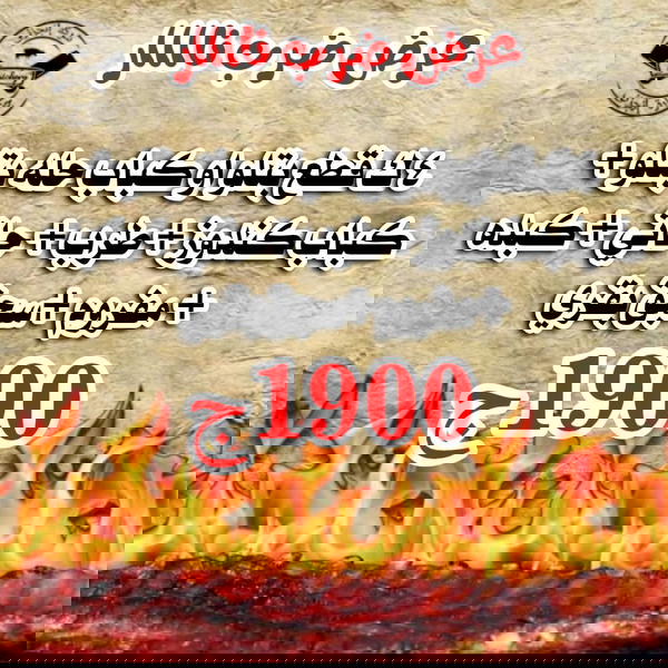 4ك قطع او كباب حله بتلو، ك كباب، ك طرب، ك حاتي، ك كبدة، ك مفروم، ك سجق Image 1 Preview
