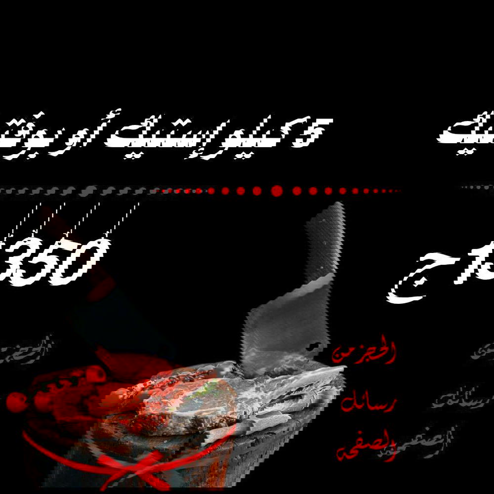 5ك استيك أو بوفتيك Preview Image