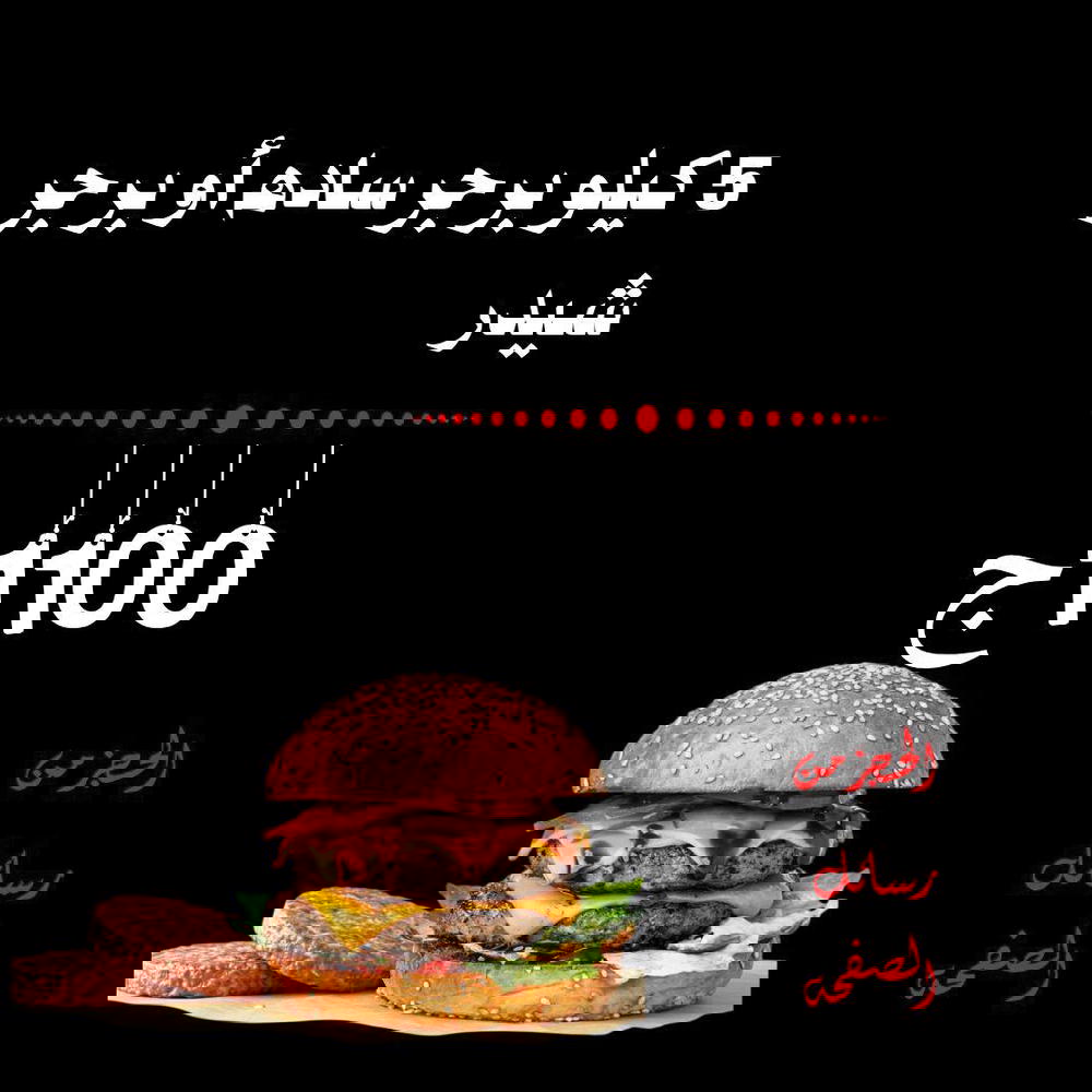 5ك برجر سادة أو شيدر Preview Image