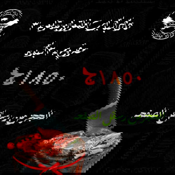 5ك كباب،3ك مفروم ،2ك كبدة Image 1 Preview