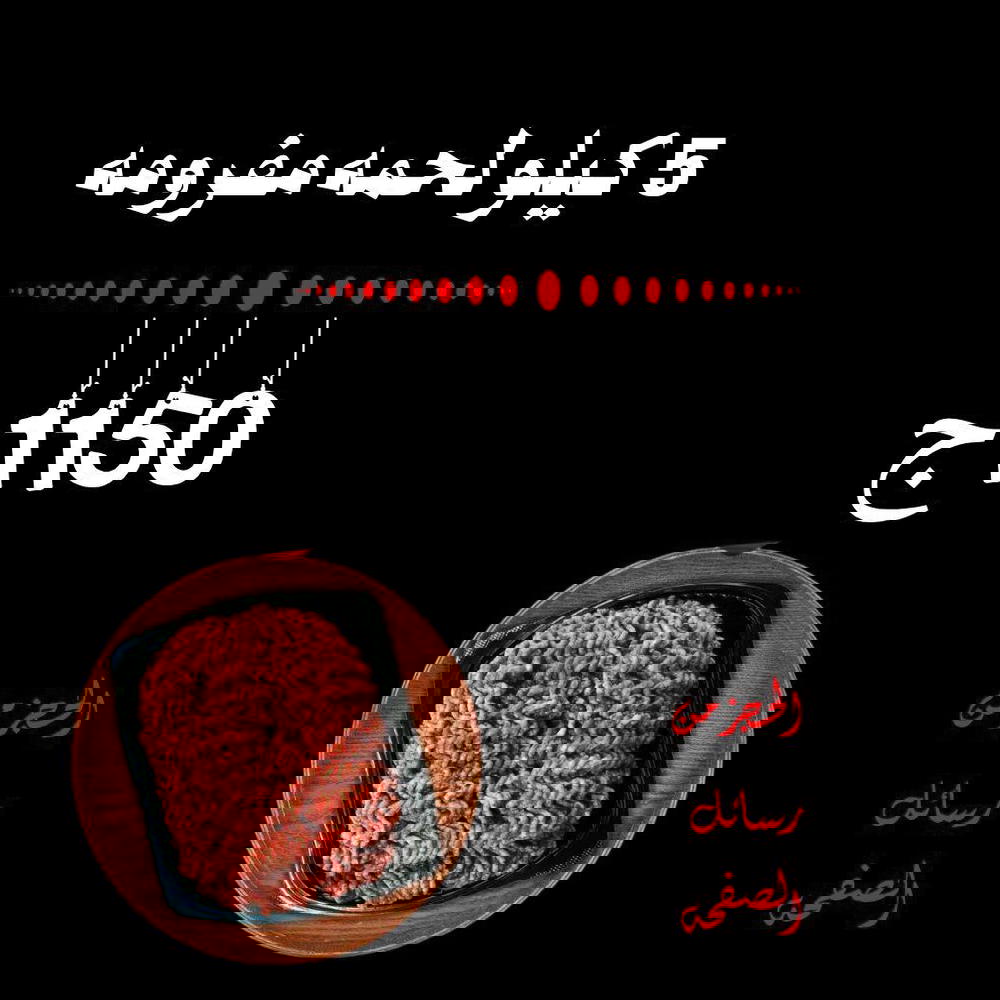 5ك مفروم Preview Image