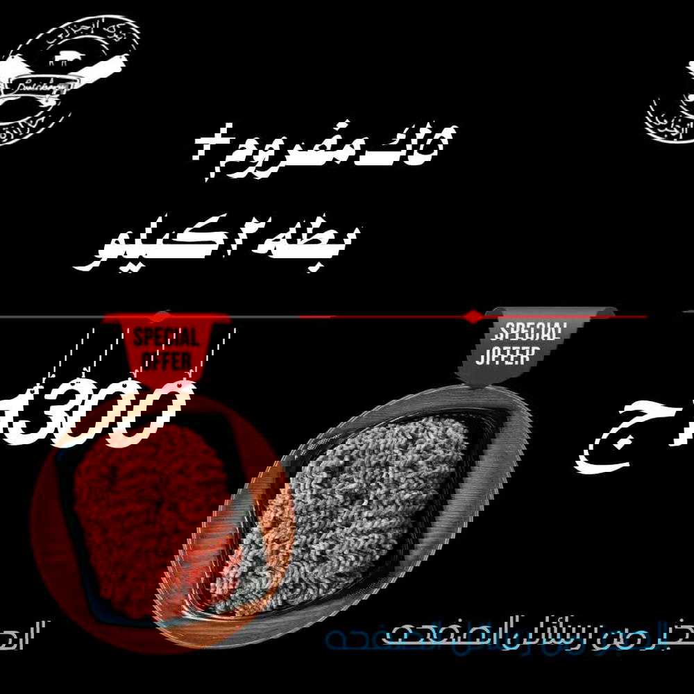 5ك مفروم، بطة Preview Image