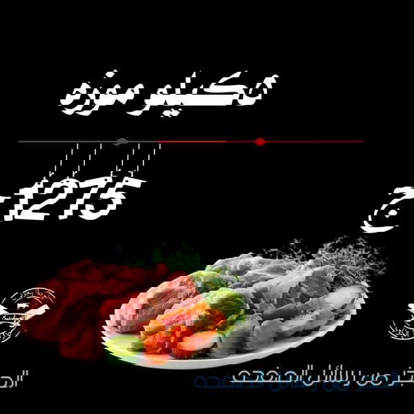 5ك موزة ضاني Image 1 Preview